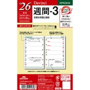 2026年 Davinci ダ・ヴィンチ ポケット週間-3 DPR2633