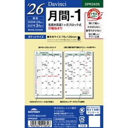 2026年 Davinci ダ・ヴィンチ ポケット月間-1 DPR2635