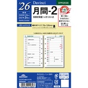 2026年 Davinci ダ・ヴィンチ ポケット月間-2 DPR2636
