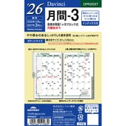 2026年 Davinci ダ・ヴィンチ ポケット月間-3 DPR2637