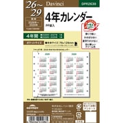 2026年~2029年 Davinci ダ・ヴィンチ ポケット4年カレンダー DPR2639