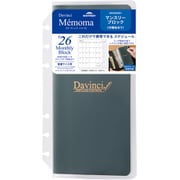 2026年 Davinci ダ・ヴィンチ Memoma 聖書 月間見開き1か月ブロック式 DKR26081