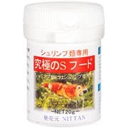 究極のSフード 20g