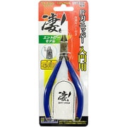 凄！片刃ニッパー 【入門用】 [プラモデル用工具]