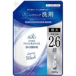 ファーファ FFレイヤリングウォッシュ 詰替 1500g [衣料用洗剤]