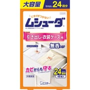 限定 ムシューダ 引き出し 衣装ケース用 大容量 48個入（引き出し24段分） 無香タイプ 1年間有効 [衣類用 防虫剤 防カビ剤配合]