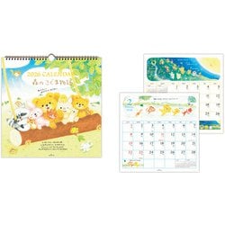 YDC-845-285 [限定 2026 カレンダー 壁掛け 大 森のこぐま物語]