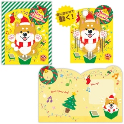 限定 クリスマスカード プリントオルゴールカード 動く・サンタいぬ XAO-846-329
