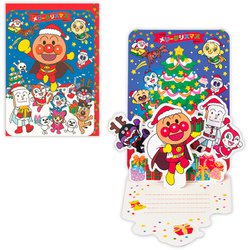 限定 クリスマスカード 立体カード アンパンマン みんなでメリークリスマス XAR-846-787