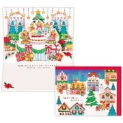 限定 クリスマスカード 立体カード タイニー・アニマル・テイル りすのクリスマスパーティ XAR-846-848