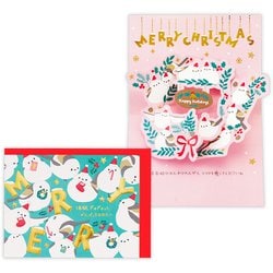 限定 クリスマスカード 立体カード キュートカード ゆるアニマル シマエナガ XAR-847-043