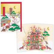 限定 クリスマスカード 立体カード 和風カード 江戸サンタ五重塔2 XAR-847-173