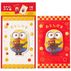 限定 年賀ポチ袋 ミニオン なかよし NME-847-777