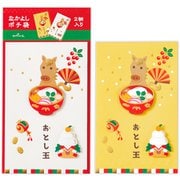 限定 年賀ポチ袋 なかよしお雑煮うま NME-847-845