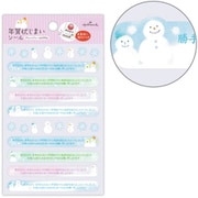 限定 年賀状じまいシール ゆきだるま NLS-848-538