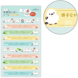 限定 年賀状じまいシール シマエナガ NLS-848-552