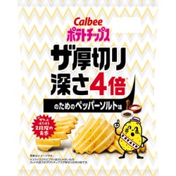 限定 カルビー ポテトチップス ザ厚切り深さ4倍のためのペッパーソルト味 55g