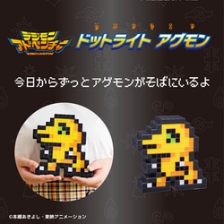 ヨドバシ.com - シーシーピー CCP デジタルモンスター アグモン