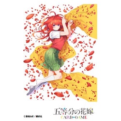 五等分の花嫁 カードゲーム スリーブ＆カードセット 中野五月 [トレーディングカード用品]