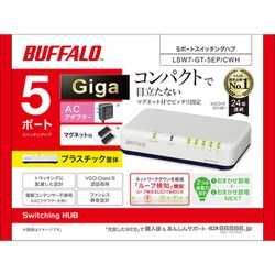 ヨドバシ.com - バッファロー BUFFALO Giga対応 スイッチング