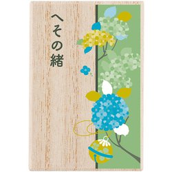 MHCG-I [へその緒ケース I 緑/紫陽花]