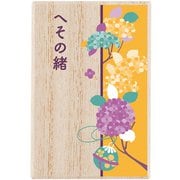 MHCG-J [へその緒ケース J 黄/紫陽花]