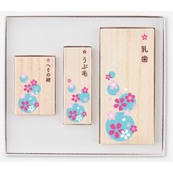 MKSMG-AL [はじめての3点セット AL 4月/桜（さくら）]