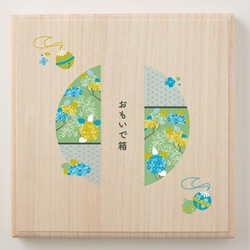 MOBG-I [おもいで箱 I 緑/紫陽花]