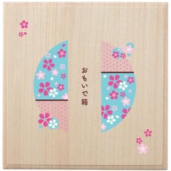 MOSMG-AL [おもいで箱セット AL 4月/桜（さくら）]