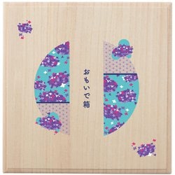 MOSMG-JN [おもいで箱セット JN 6月/紫陽花（あじさい）]