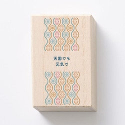 PHCG-S-TW [ペット おもいで小箱 Sサイズ TW 立涌]