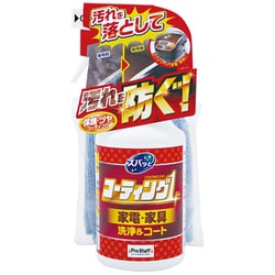 J-57 [プロスタッフ ズバッとコーティング1スプレー 家電・家具用]