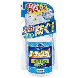 J-58 [プロスタッフ ズバッとコーティング1スプレー 水まわり用]