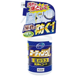 プロスタッフ ズバッとコーティング1スプレー 窓ガラス用 J-59