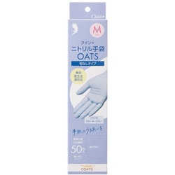 クイン+ ニトリル手袋 OATS M 全長230mm×手の平幅（±5）98mm×中指長さ（±5）80mm 50枚 スモーキーブルー NBR0320PF-BB