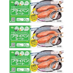フライパンシート 20cm用 ボックスタイプ 約底径15cm×高さ4cm 30枚 3個
