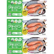 フライパンシート 20cm用 ボックスタイプ 約底径15cm×高さ4cm 30枚 3個