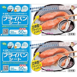 フライパンシート 20cm用 ボックスタイプ 約底径15cm×高さ4cm 50枚 2個