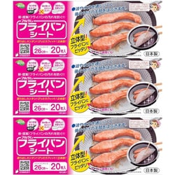 フライパンシート 26cm用 ボックスタイプ 約底径21cm×高さ4cm 20枚 3個