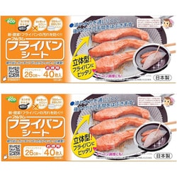 フライパンシート 26cm用 ボックスタイプ 約底径21cm×高さ4cm 40枚 2個