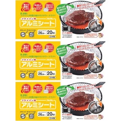 フライパン用アルミシート 26cm用 ボックスタイプ 約底径21cm×高さ4cm 20枚 3個
