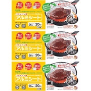 フライパン用アルミシート 26cm用 ボックスタイプ 約底径21cm×高さ4cm 20枚 3個
