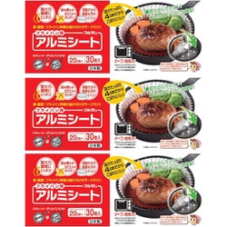 フライパン用アルミシート 20cm用 ボックスタイプ 約底径15cm×高さ4cm 30枚 3個