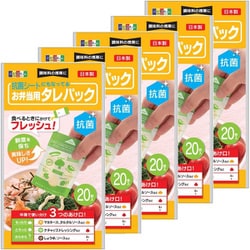 抗菌シートにもなってるお弁当用タレパック 約縦12cm×横6cm（1枚あたり） 20枚 5個 グリーン