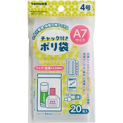 チャック付ポリ袋 4号 P-3704