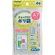 チャック付ポリ袋 4号 P-3704