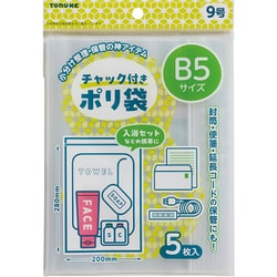 チャック付ポリ袋 9号 P-3709