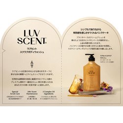 LUVSCENT スクラブボディウォッシュ バースデイケーキ ラズベリーバニラ 7ml
