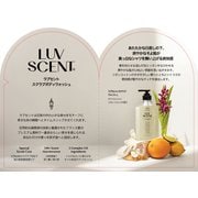 LUVSCENT スクラブボディウォッシュ ホワイトシャツ リネンコットン 7ml