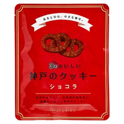 3年おいしい神戸のクッキー ショコラ 90g